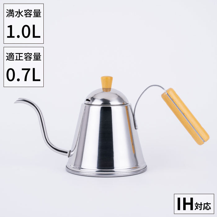 日本AOYOSHI 青芳製作所 1L 寬口 無擋版 咖啡手沖壺-亮面銀(013393)