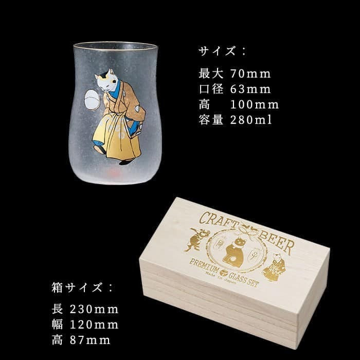 日本ADERIA 啤酒杯三件木盒組-江戶貓風格