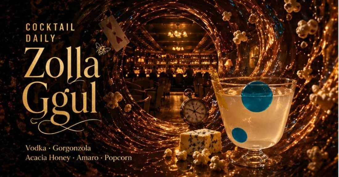 精選雞尾酒- Zolla Ggul I Alice Cheongdam, 首爾江南