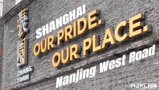 Exploring Shanghai: The Luxurious Lanes of Nanjing West Road 