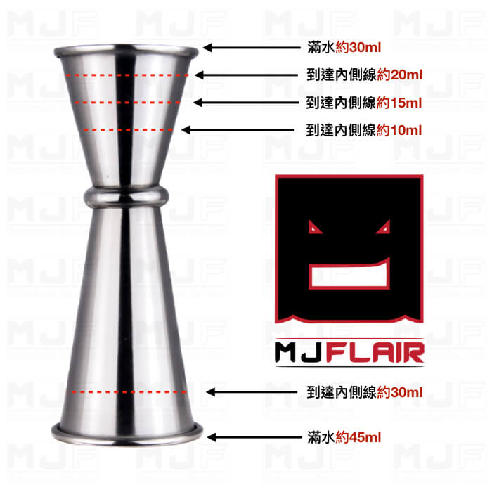 MJF 304不鏽鋼 30/45ml 多容量量酒器(有線有刻度)