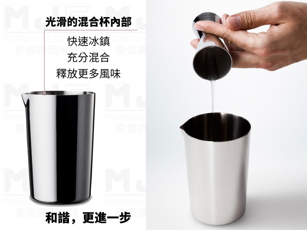 BIRDY 540ml 不鏽鋼攪拌杯